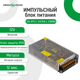 Импульсный блок питания GV-SPS-С 12V15A-L (180W) - изображение 6