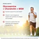 Хондропротектор Jarrow Formulas Glucosamine Chondroitin MSM 240 капсул (4384303813) - зображення 4