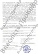 Антисептик гель для дезинфекции рук, тела и поверхностей Touch Protect 500 мл (4823109400870) - изображение 7
