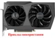Вентилятор Apistek для видеокарты Zotac RTX 3070 Ti 3080 Ti 3090 Trinity GA92S2U (CF9015H12S GFY09215M12SPA) (№368.1) - изображение 5