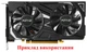 Вентилятор Apistek для видеокарты Gainward Galax KFA2 GA82S2H (FD8015H12S) комплект 2 шт (№284) - изображение 9