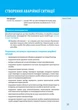 Комплект Правила дорожнього руху України 2026 (ПДР 2026) з коментарями (в твердій обкладинці) + Тести ПДР + Ваш адвокат. На дорозі без конфліктів - зображення 9