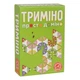 Настольная игра Тримино (Супердомино) Arial 911081, 56 фишек - изображение 1