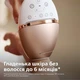 Фотоэпилятор Lumea от PHILIPS BRI955/00 серии 9000 - изображение 2