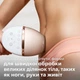 Фотоэпилятор Lumea от PHILIPS BRI955/00 серии 9000 - изображение 7