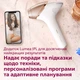 Фотоэпилятор Lumea от PHILIPS BRI955/00 серии 9000 - изображение 15