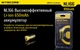 Акумулятор RCR123A (650mAh) Nitecore NL166 - зображення 2
