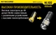 Акумулятор RCR123A (650mAh) Nitecore NL166 - зображення 6