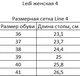 Сандалі анатомічні LEDI Anatomic 435 червоний (40) - зображення 8
