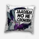 Подушка плюшевая смешная с приколом с надписью с принтом WONKEY " Задолбан, но не сломлен... " 35 х 35 см 13011 - изображение 1