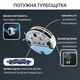 Робот-пылесос ROWENTA Explorer S80 RR7747WH Aqua - изображение 6