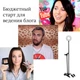 Набор блогера настольная кольцевая LED лампа с гибким держателем для смартфона монопод для фото и видео (as-1450) - изображение 6