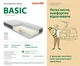 Матрас Come-for Chiling Basic 150х200 см (2569051502003) - изображение 11