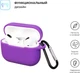 Чехол Armorstandart Silicone Case для Apple Airpods Pro Ultraviolet (ARM56076) - изображение 2