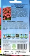 Семена цветы Маргаритка красная 0,1 г СВИТЯЗЬ 26330 - изображение 2