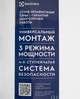 Бойлер Electrolux EWH 80 For_max - зображення 16