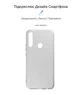 Чохол ArmorStandart Air для Honor 9X Clear (ARM55857) - зображення 2