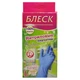 Рукавички господарські БЛИСК нітрилові (L) 10шт - зображення 1