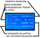 Медичний кисневий концентратор Медика JAY-10 - зображення 11