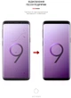 Гидрогелевая пленка для смартфона Samsung Galaxy S9 ArmorStandart Matte (ARM60186) - изображение 3
