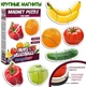 Набор магнитов Magdum Baby puzzle "Фрукты и овощи" ML4031-25 EN - изображение 1
