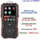Газоаналізатор кисню O2 (0-30% VOL) wintact 000258930 - зображення 2