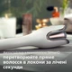 Автостайлер PHILIPS BHB886/00 SenseIQ серии 8000 - изображение 7