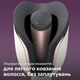 Автостайлер PHILIPS BHB886/00 SenseIQ серии 8000 - изображение 15