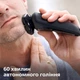 Электробритва PHILIPS S5589/38 серии 5000 - изображение 11