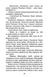 Коти - вояки. Книга 1. На волю - Ерін Гантер - АССА (104045) - зображення 3