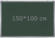 1-але поверхнева шкільна дошка магнітна для крейди 150*100 см iBoard iB150x100G - зображення 1