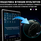 Автомагнитола 2 DIN CML-PLAY PI-908 вертикальный экран 9.5" ANDROID 2/16Gb USB, AUX, BT с камерой заднего вида (PI-908) - изображение 8