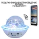 Лазер диско CY-6740 UFO Bluetooth crystal magic ball, 220V, пульт Д/У, на Новий Рік, корпоратив, вечірку, дискотеку, живлення від мережі, LED-діоди (000438677) - зображення 7