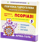 Пов'язка гідрогелева медична Укртехмед Арма-Гель+ стерильна Допомога у разі псоріазу 5 шт. (613112) - зображення 1