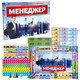 Настольная игра Strateg "Менеджер" 355 (рус.) - изображение 4