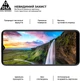 Защитное стекло ArmorStandart Pro для смартфона Motorola E20 Black (ARM60530) - изображение 3