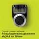 Электростанок с триммером (2 в 1) PHILIPS OneBlade Pro QP6520/20 - изображение 8