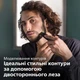 Электростанок с триммером (2 в 1) PHILIPS OneBlade Pro QP6510/20 - изображение 8