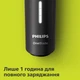 Электростанок с триммером (2 в 1) PHILIPS OneBlade Pro QP6510/20 - изображение 12