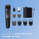 Универсальный триммер PHILIPS MG3740/15 серии 3000 (9-в-1) - изображение 3