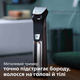Универсальный триммер PHILIPS MG7745/15 серии 7000 (14-в-1) - изображение 4