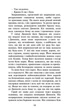 Коти - вояки. Книга 6. Темні часи - Ерін Гантер - АССА (104049) - изображение 3