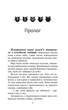 Коти - вояки. Книга 2. Вогонь і крига - Ерін Гантер - АССА (104046) - изображение 5