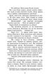 Коти - вояки. Книга 2. Вогонь і крига - Ерін Гантер - АССА (104046) - изображение 2