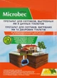 Упаковка средства для выгребных ям и септиков Bros Microbec Ultra с ароматом лимона 25 г х 18 шт (5904517078932) - изображение 1