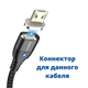Конектор додатковий для магнітного кабелю Floveme micro USB (001110) - зображення 2