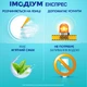 Имодиум Экспресс противодиарейное средство таблетки 2 мг №6 - изображение 3