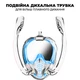 Маска для плаванья S/M VelaSport 5.0 Double Полнолицевая панорамная Снорклинг Маска на все лицо для купания ныряния 4 клапана Инновационная от запотевания с креплением для экшн камеры детские и взрослые Blue - изображение 2