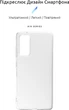 Чохол для смартфона Samsung Galaxy S20 FE (G780) ArmorStandart Air Series Transparent (ARM59884) - зображення 2
