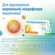 Энтерожермина Форте суспензия 5 мл №10 - изображение 4